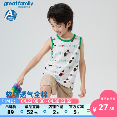 【纯棉】歌瑞家25夏男童全棉圆领背心打底衫透气休闲宽松上衣乐友