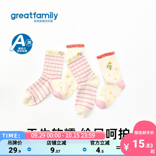 歌瑞家2025冬款幼童棉袜