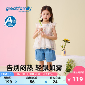 歌瑞家2026夏款女童碎花衬衫