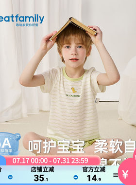 歌瑞家2026夏男童睡衣套装