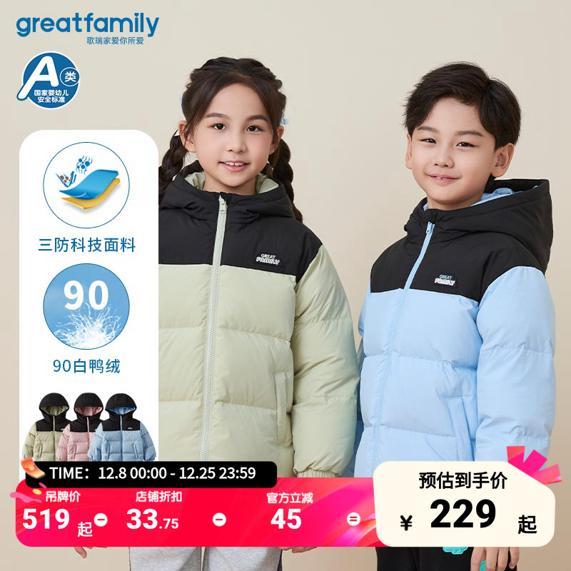 歌瑞家三防羽绒服加厚保暖乐友