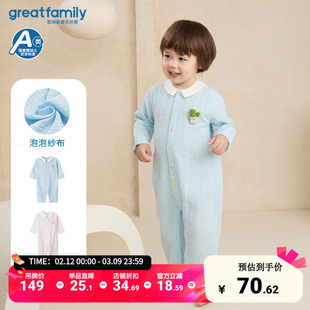 歌瑞家婴儿连体衣全棉哈衣男女宝宝爬爬服睡衣春秋新款新生儿乐友
