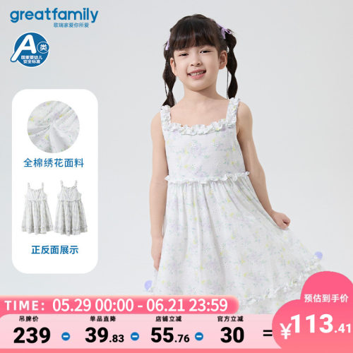【纯棉】歌瑞家25夏季新款女童吊带连衣裙女孩中长款裙子童装乐友