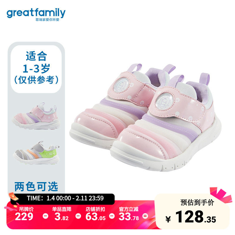 歌瑞家女童毛毛虫童鞋2025新款女孩软底学步鞋休闲鞋童运动鞋乐友,童鞋/婴儿鞋/亲子鞋,学步鞋,淘宝优惠券,粉丝福利购,淘宝优惠卷