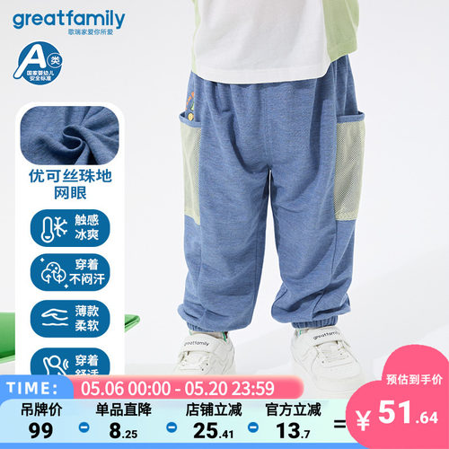 【凉感+优可丝】歌瑞家25夏季男童凉感九分裤男婴透气裤子乐友
