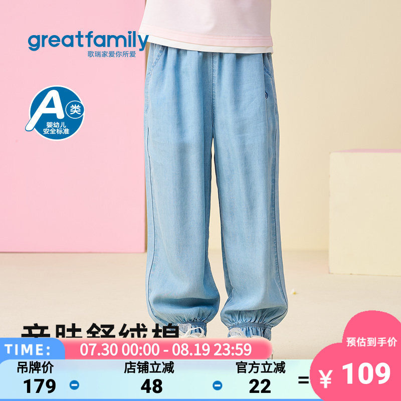 歌瑞家2026夏款女童宝宝裤子