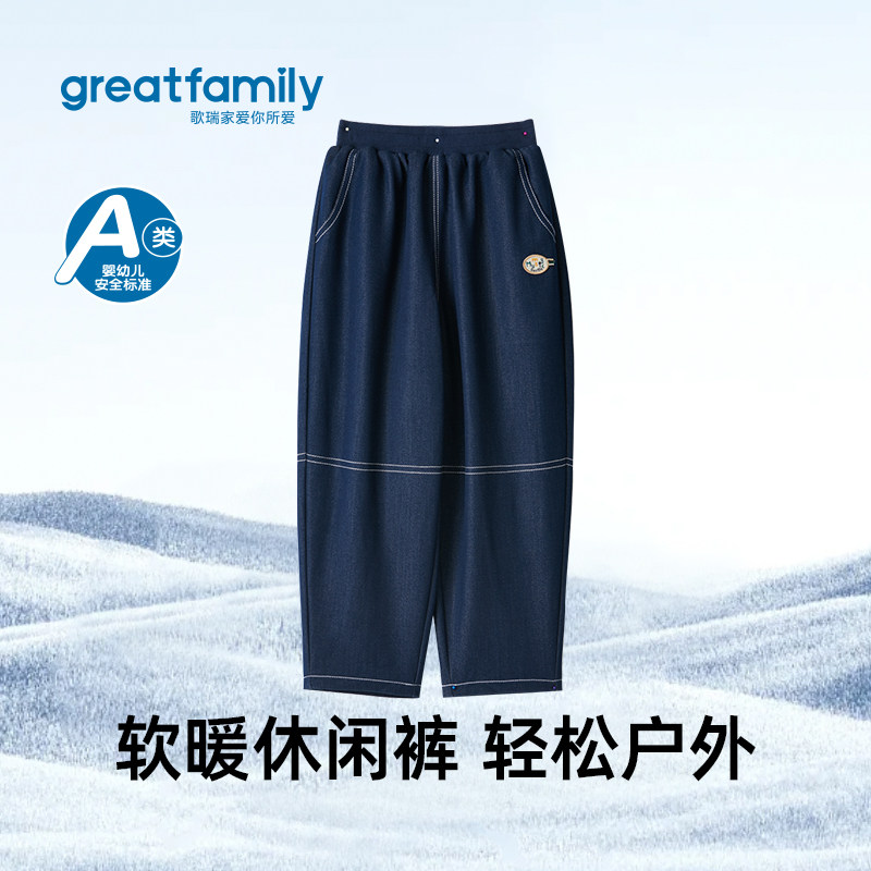 歌瑞家男童长裤2025冬款牛仔风保暖休闲裤松紧腰时尚休闲哈伦裤,童装/婴儿装/亲子装,裤子,淘宝优惠券,粉丝福利购,淘宝优惠卷