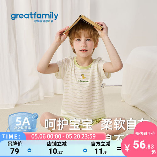 歌瑞家2026夏男童睡衣套装