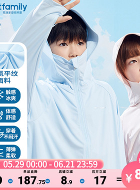 【防晒+凉感】歌瑞家儿童防晒衣男女童年夏季外套UPF50+乐友