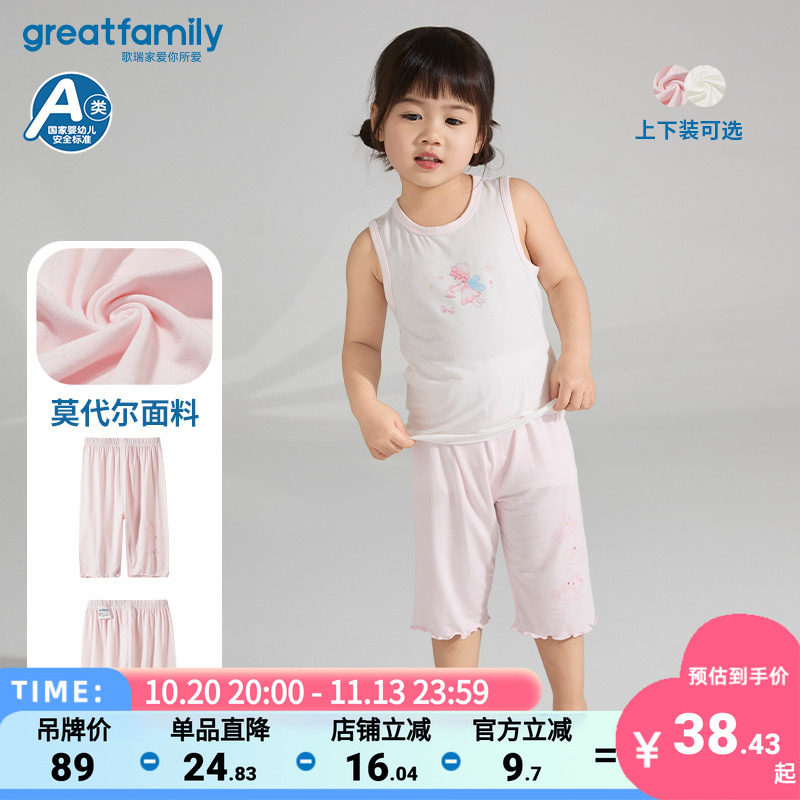 【莫代尔】歌瑞家夏季女童家居服套装无袖背心短裤睡衣乐友F