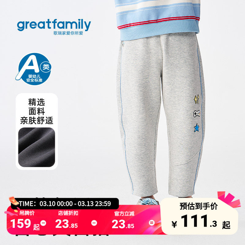 歌瑞家男童裤子2026春款舒适百搭时尚休闲户外弹力运动裤长裤