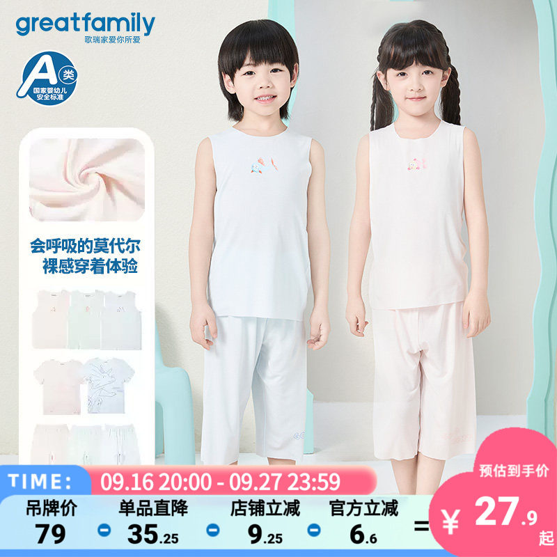 歌瑞家男童女童莫代尔家居服乐友										