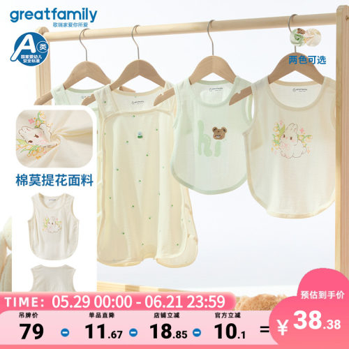 【5A抗菌】歌瑞家25夏季新品男女婴半背背心莫代尔透气上衣乐友