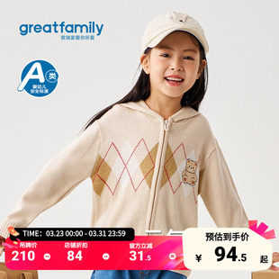 小熊连帽开襟线衫 拉链款 宽松休闲毛衣 2025秋新款 歌瑞家女童针织衫