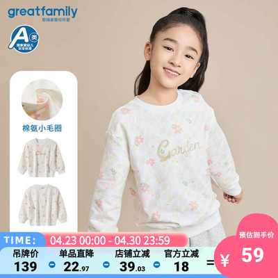 歌瑞家女童卫衣春款2025新款洋气套头衫儿童公主上衣百搭好看乐友