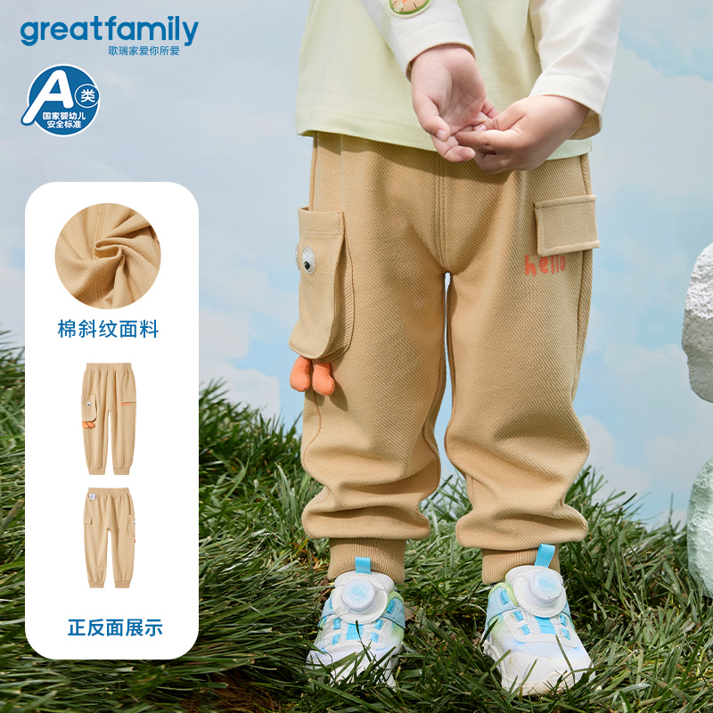 歌瑞家男童长裤休闲裤乐友