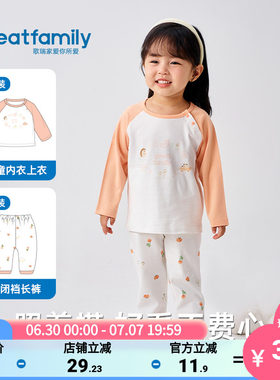 歌瑞家儿童家居服套装2025秋拼色睡衣睡裤卡通印花男女童秋衣秋裤