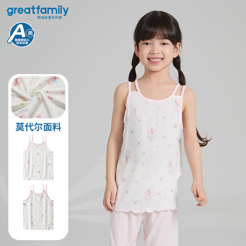 【莫代尔】 歌瑞家25夏季女童吊带柔软背心无袖上衣家居服乐友
