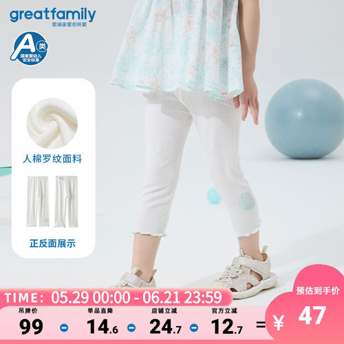 歌瑞家25夏季女童弹力打底裤女孩薄款修身百搭裤子乐友