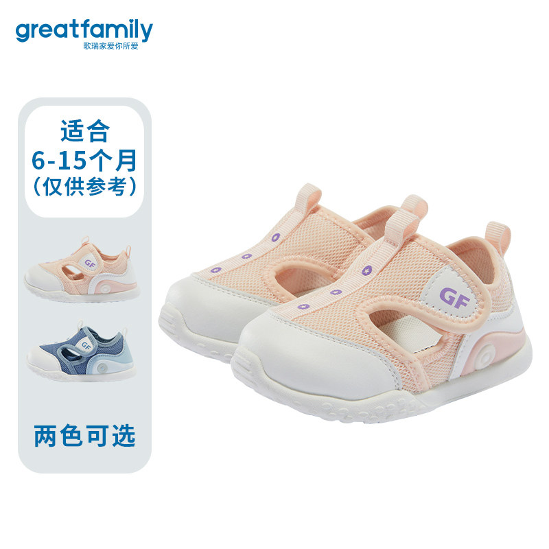 歌瑞家夏季凉鞋网面魔术贴乐友图片