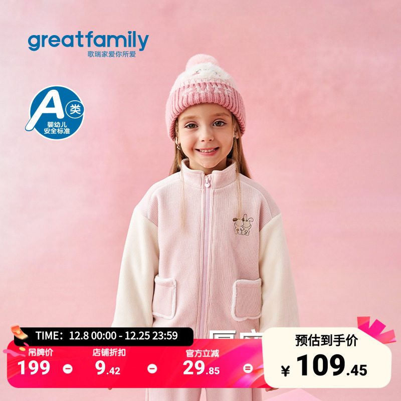 歌瑞家2025冬款女童棒球服