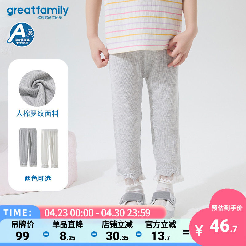 歌瑞家25夏季新款女童打底裤蕾丝花边打底裤弹力九分裤童装乐友