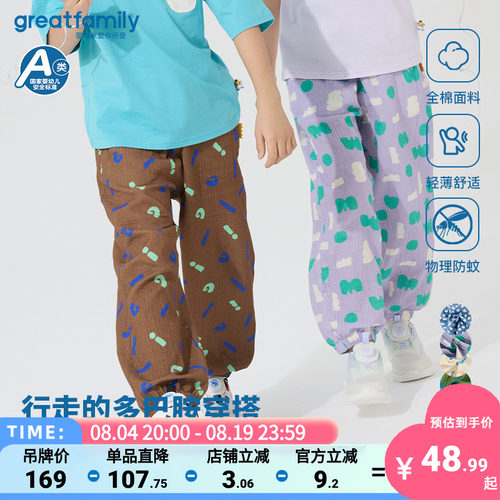 歌瑞家25夏男女童纯棉防蚊裤乐友