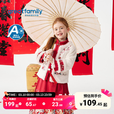 歌瑞家女童春款新中式绣花棉服