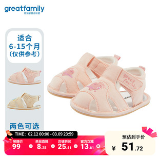 歌瑞家25夏季新款宝宝凉鞋儿童宽头鞋透气魔术贴包头宝宝鞋乐友