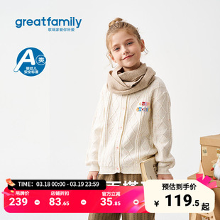 歌瑞家女童毛衣2025冬款可爱百搭软糯上衣学院风时尚外套针织开衫
