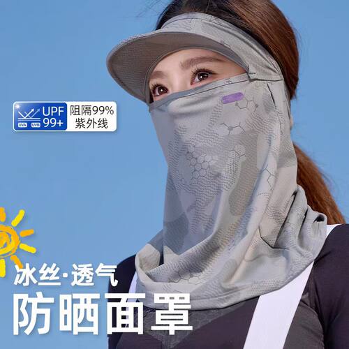 韩版女款夏季防晒面罩女全脸护颈遮阳帽户外骑行冰丝透气0507e