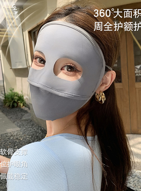 防晒面罩女春夏防紫外线冰丝凉感