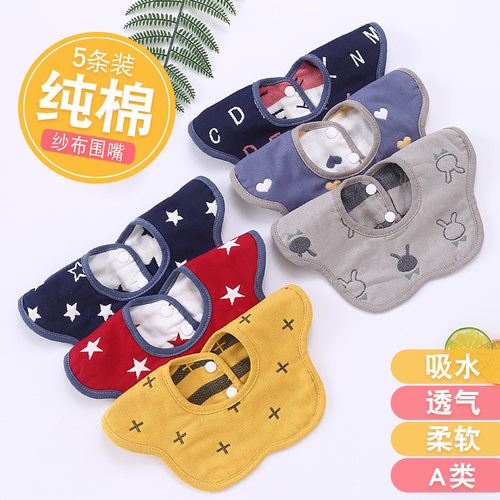 婴儿口水巾宝宝围嘴新生纯棉