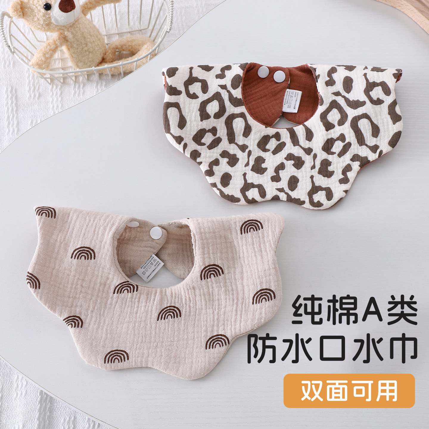 口水巾婴儿a类纯棉纱布防水宝宝围嘴新生儿围兜双面可用男孩围脖,婴童用品,小围嘴,淘宝优惠券,粉丝福利购,淘宝优惠卷