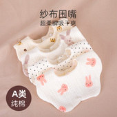 婴儿口水巾纯棉纱布围嘴新生防水吐奶口水围兜男宝宝儿童围脖秋冬
