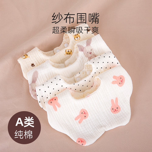 欣享纯棉纱布口水巾柔软吸水