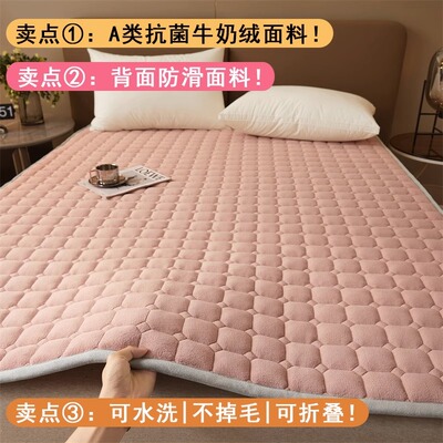 牛奶绒褥子法兰绒防滑床垫可水洗