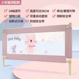 Односторонное ограждение, бортики, детский шнурок-держатель для кровати, защита при падении