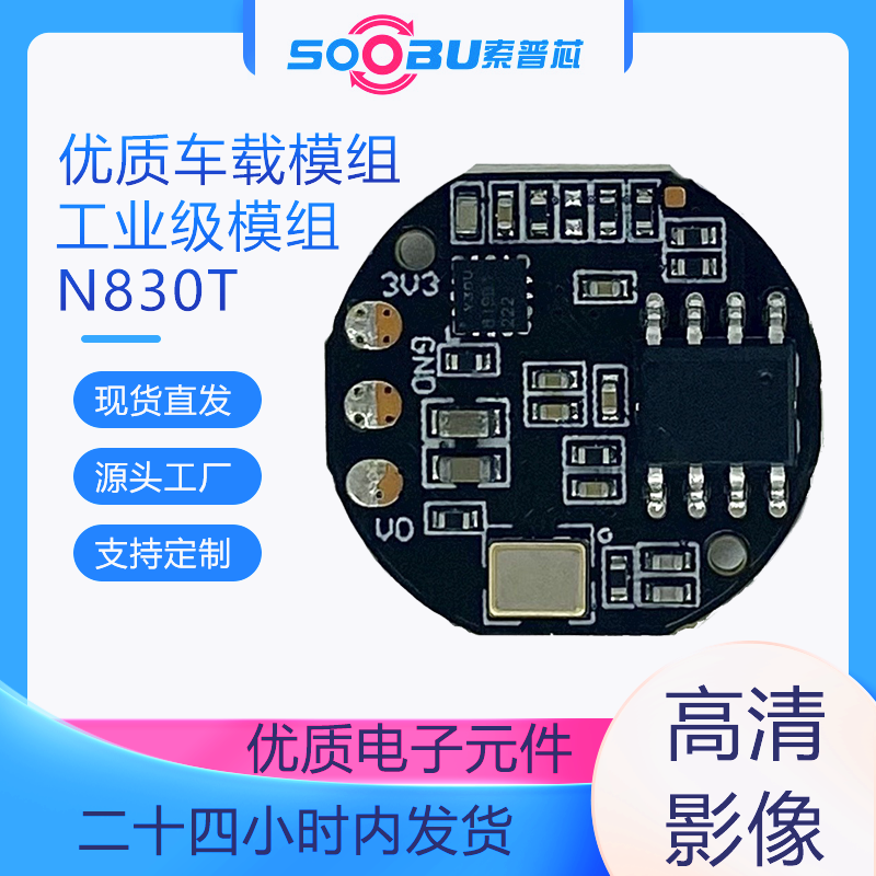 SOOBU凤凰2SP夜视摄像头模组N830-T V3自由式FPV相机1500TVL竞速
