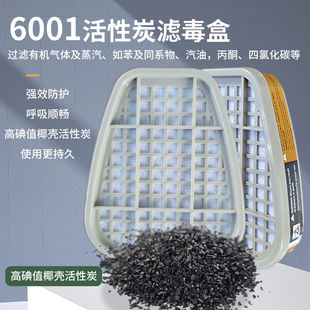 620防毒面具喷漆7502面罩专用防尘农药电焊面罩活性炭6001滤毒盒