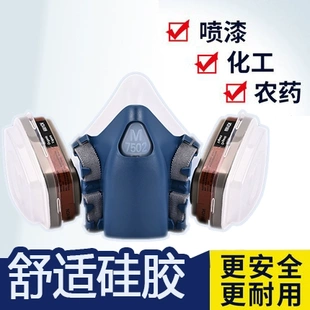 7502硅胶防毒面具全面罩喷漆专用呼吸防护防烟化工防尘工业粉尘
