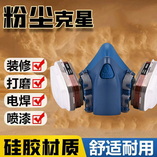 7502硅胶防毒面具喷漆专用过滤式 KN95面罩防护粉尘电焊农药化工军