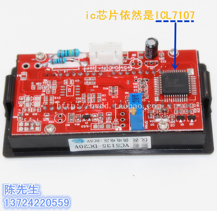 数显LED表头 DC50V 三位半数字直流电流表头 3位半数显直流电压表