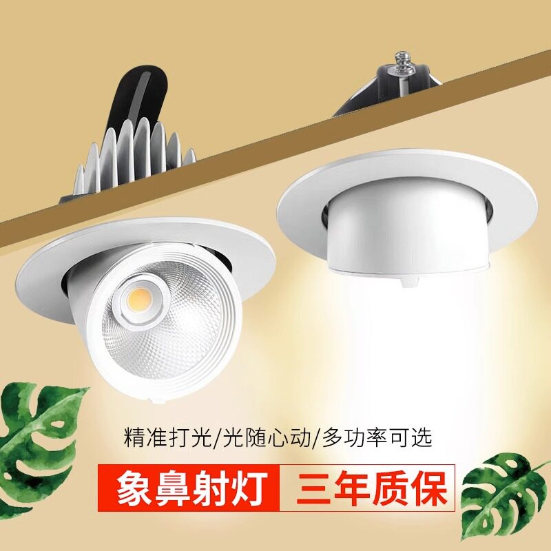led象鼻灯COB射灯嵌入式筒灯天花灯展厅服装店360度15w20w30w瓦