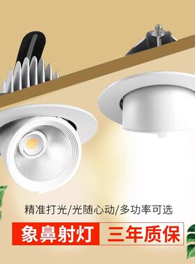 象鼻灯COB嵌入式展厅360度15w