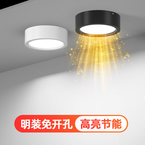 led明装筒灯客厅防眩桶灯圆形灯走廊过道吸顶灯免开孔天花灯射灯