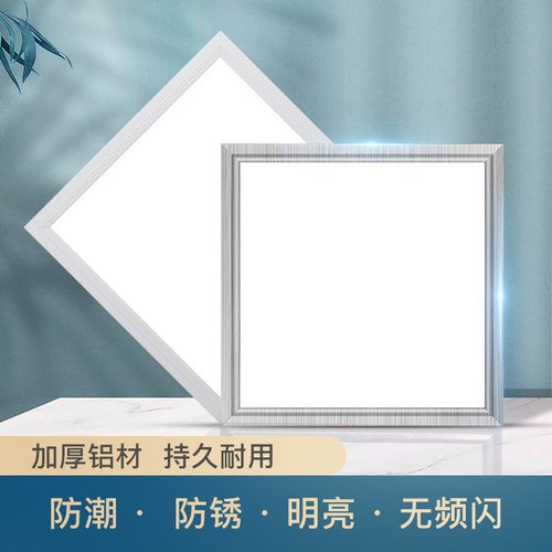 led平板灯600x600集成吊顶