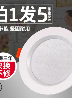 筒灯led嵌入式开孔家用3w天花灯玄关灯过道射灯吊顶灯圆形5w孔灯