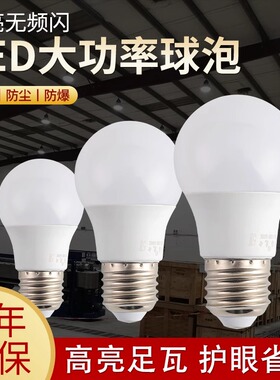 灯泡螺口led灯节能家用大功率超亮e14e27螺纹口3W5W9W12W球泡灯