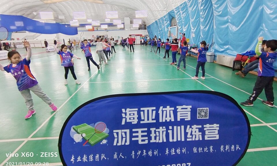 北京海淀区专业羽毛球培训 羽毛球班 篮球培训 乒乓球培训